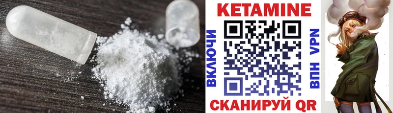 Купить где  Бодайбо  Кетамин ketamine 