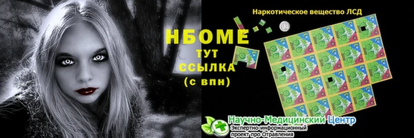 стафф Красноперекопск