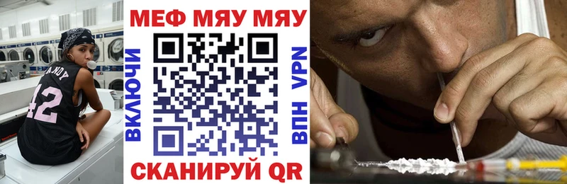 Мефедрон VHQ  Купить закладки  Бодайбо 