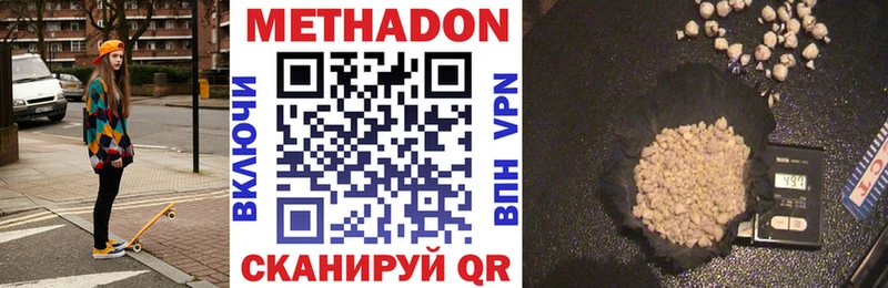 Купить  Бодайбо  Метадон мёд 