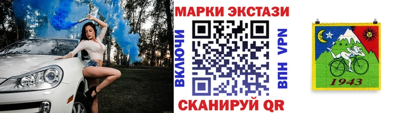 Наркотические марки 1,8мг  Купить закладки  Бодайбо 