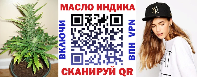 ТГК гашишное масло  Купить закладки  Бодайбо 